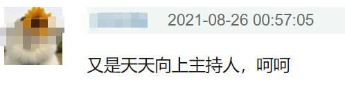 网曝田源猥亵女大学生，将其骗进酒店强吻，曾因出轨退出天天向上
