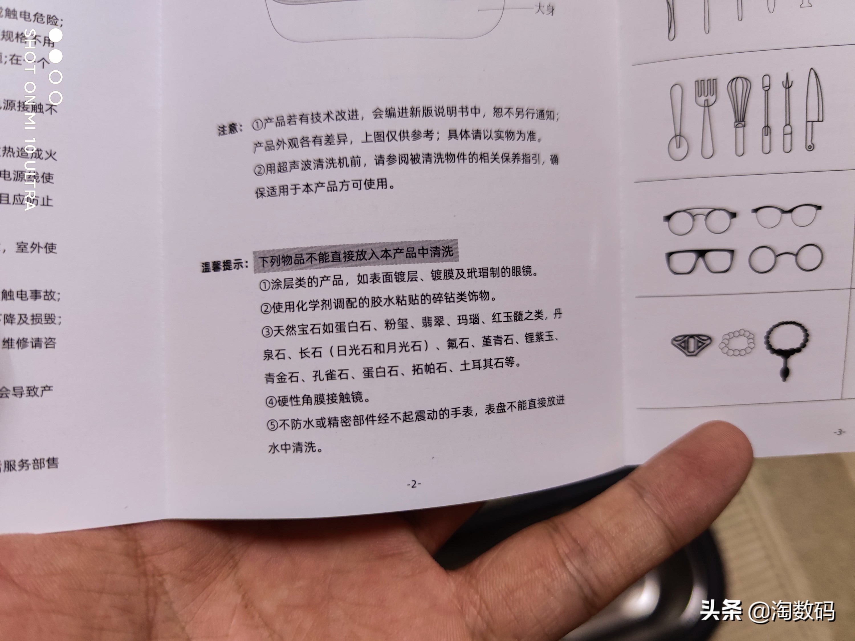 69块钱的超声波清洗机，智商税还是物有所值？眼镜手镯亲测晒个单