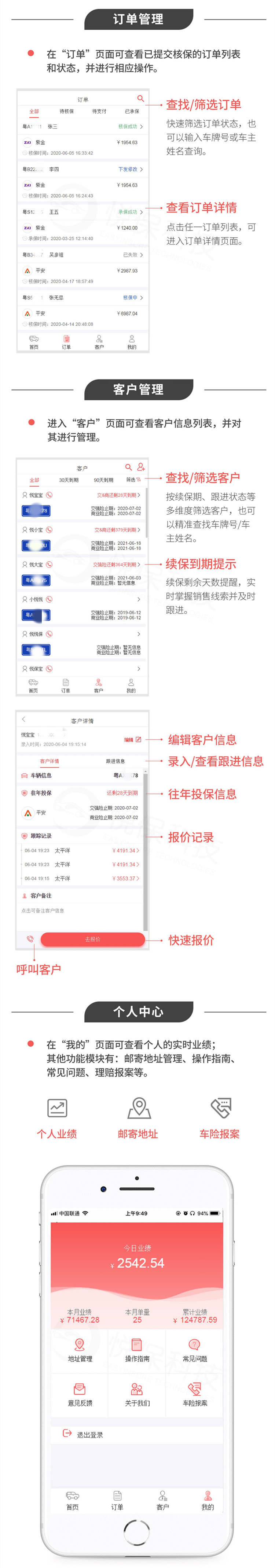 车险移动出单，将客户轻松放进你的“口袋”