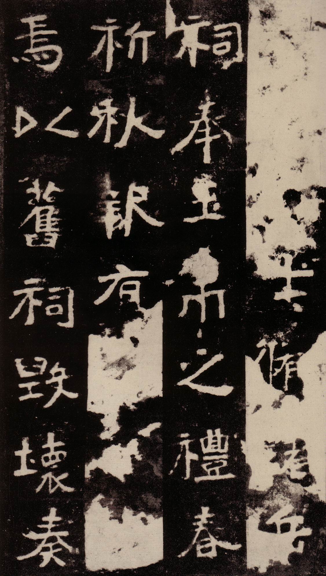 魏碑经典《中岳嵩高灵庙碑》，雄强奇古，率真古拙