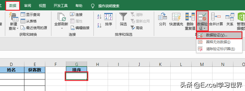 只需 Excel 函数就能实现，选下拉菜单，表格就能自动升或降序排序