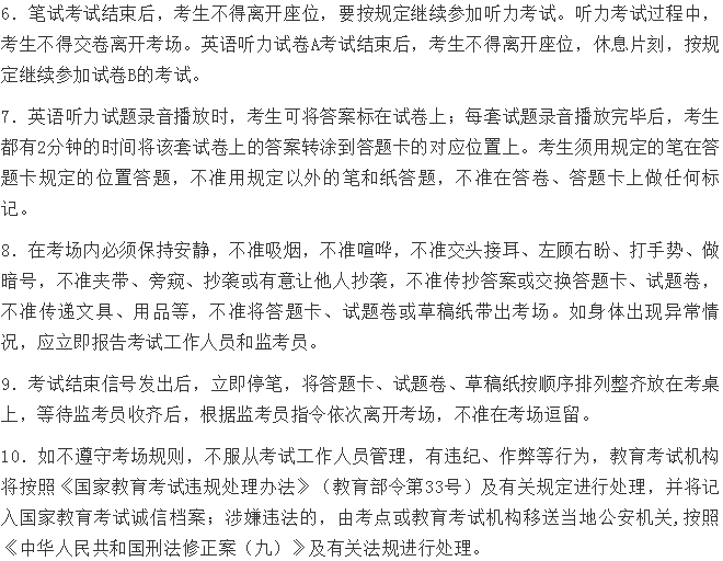 2021年高考准考证开始打印！考场上的规则一定要注意