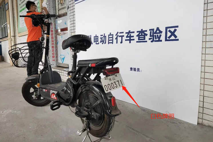 哪些电动车需要上牌？应该上什么颜色的牌照？这些都有了答案