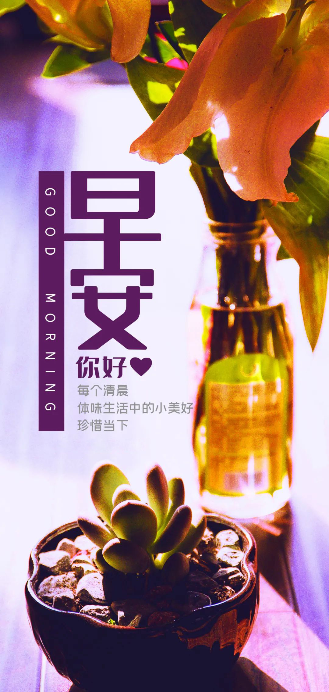 早安图片日签带字正能量激励：越挫越勇，吃尽酸甜苦辣