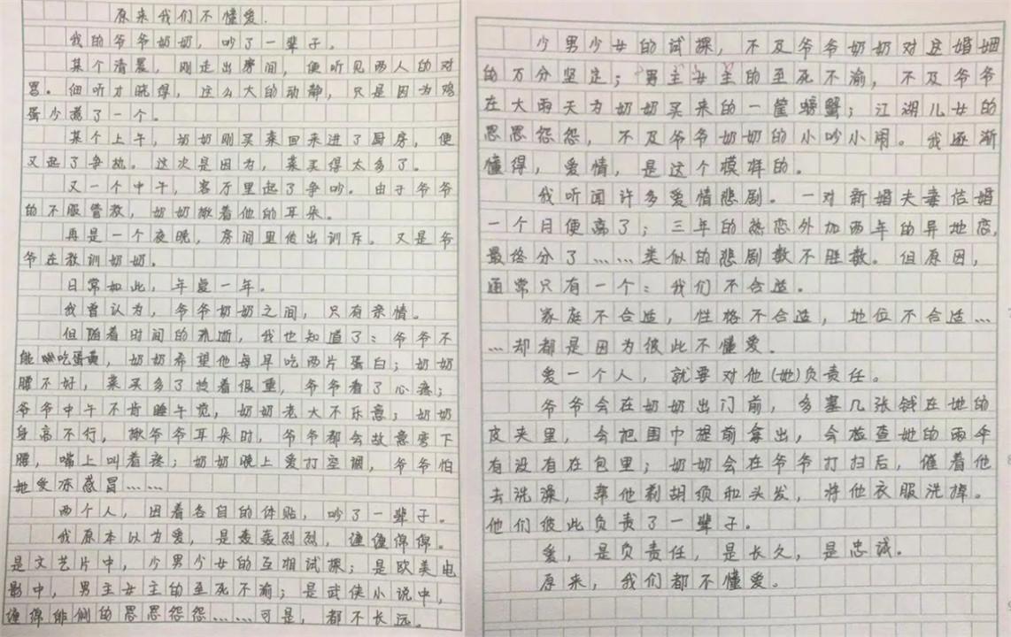 初中女生“情书”当作文，语文老师看后却感动落泪，网友：真懂事