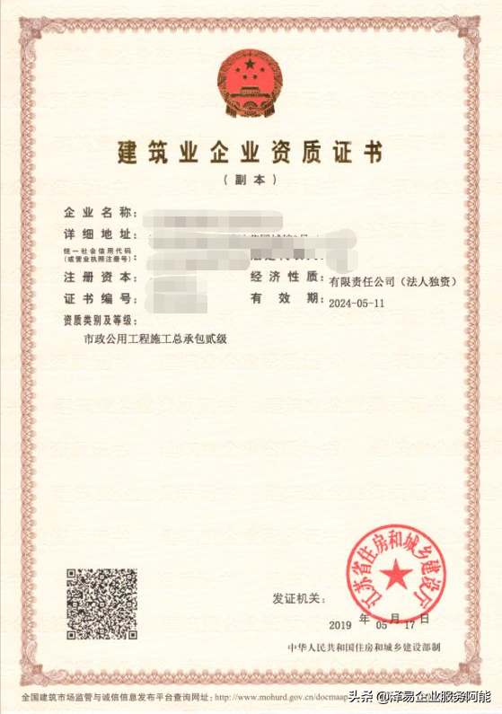 市政工程资质,市政工程资质承包工程范围