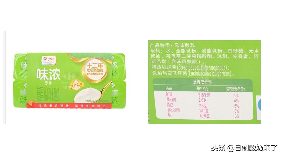 风味酸牛奶与酸奶区别（酸奶pk风味酸奶介绍）