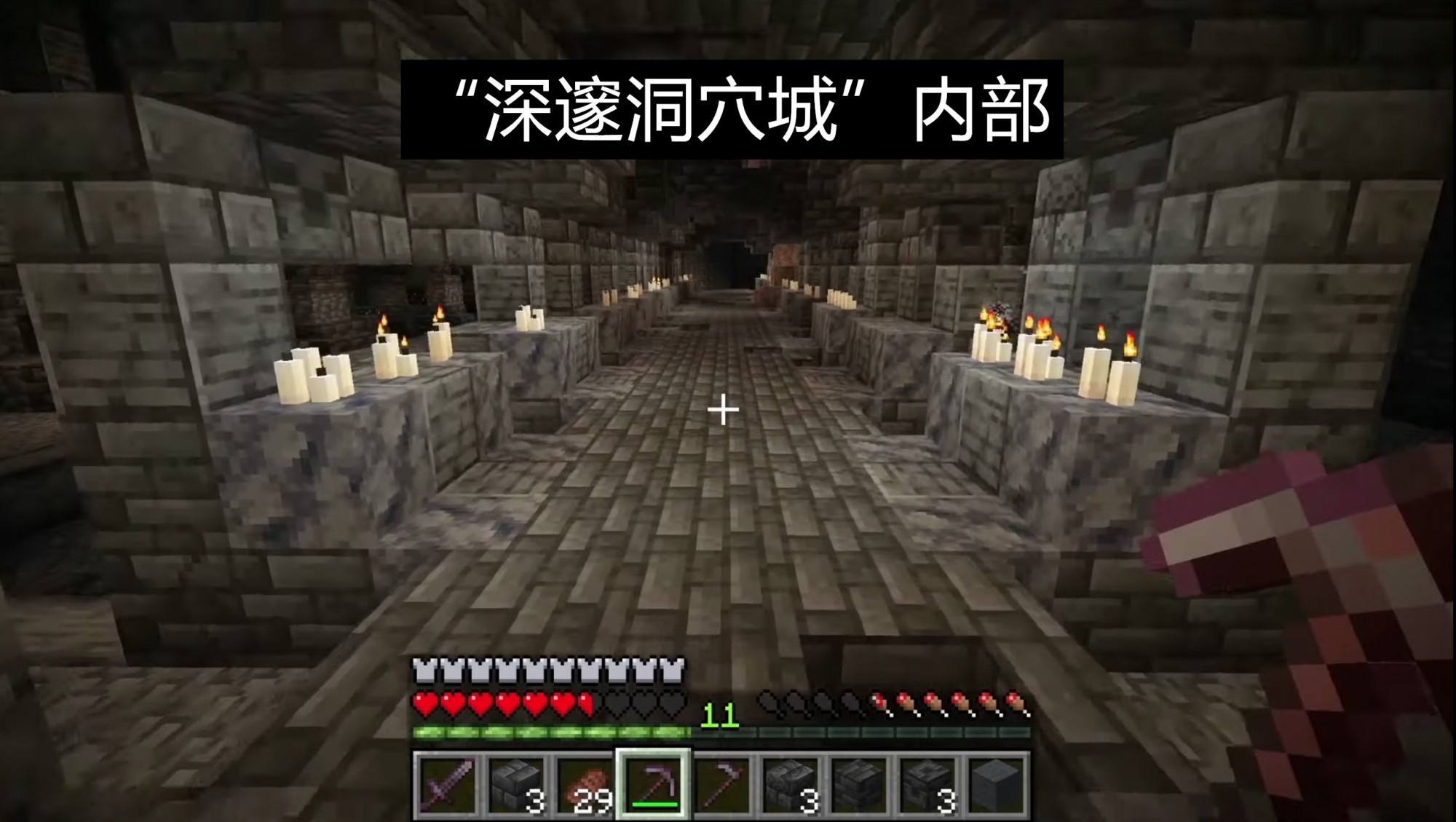 我的世界1.19全新遗迹，深邃洞穴城！新BOSS潜声守卫战斗机制分析