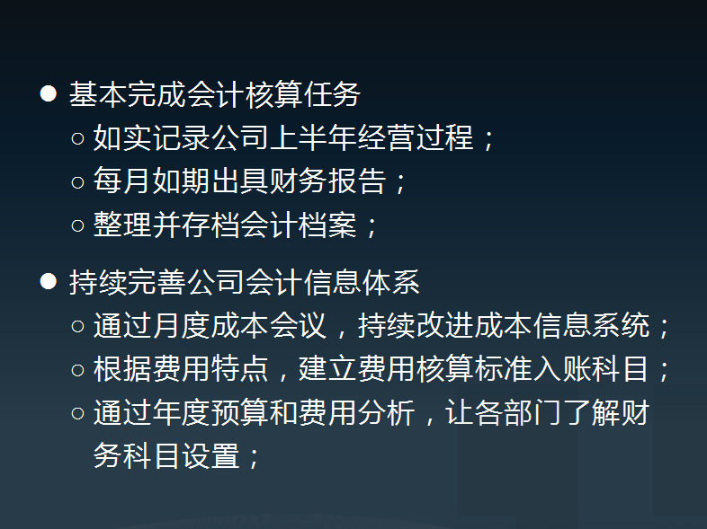2021财务年度总结PPT报告（18篇模板）