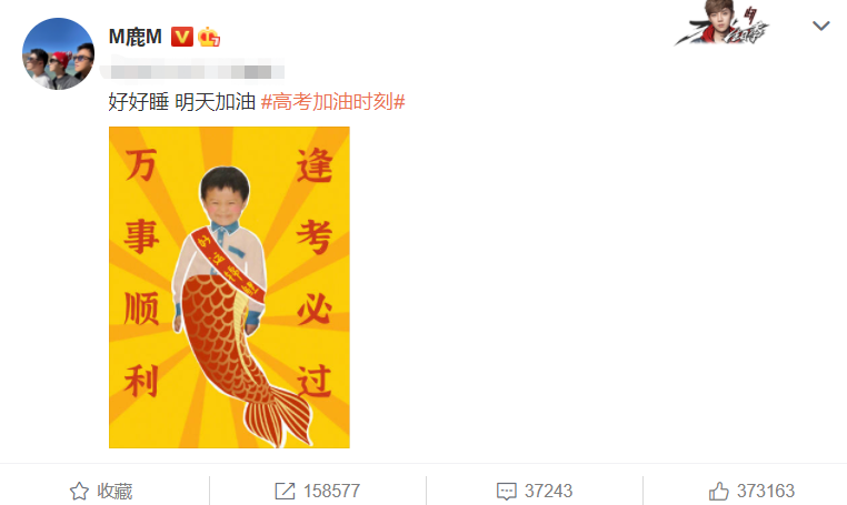 明星为考生送祝福，夏梦周奇态度相同，却被鹿晗热巴杨紫圈粉