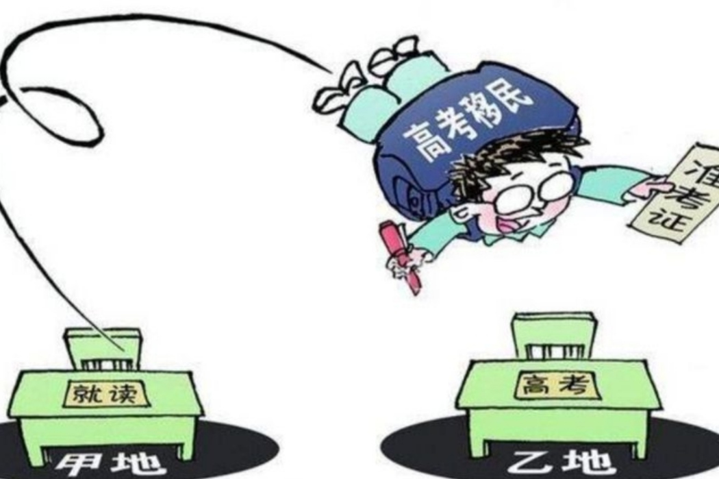 天津教育发布通知，2022高考“升学捷径”被堵死，本地生却很开心