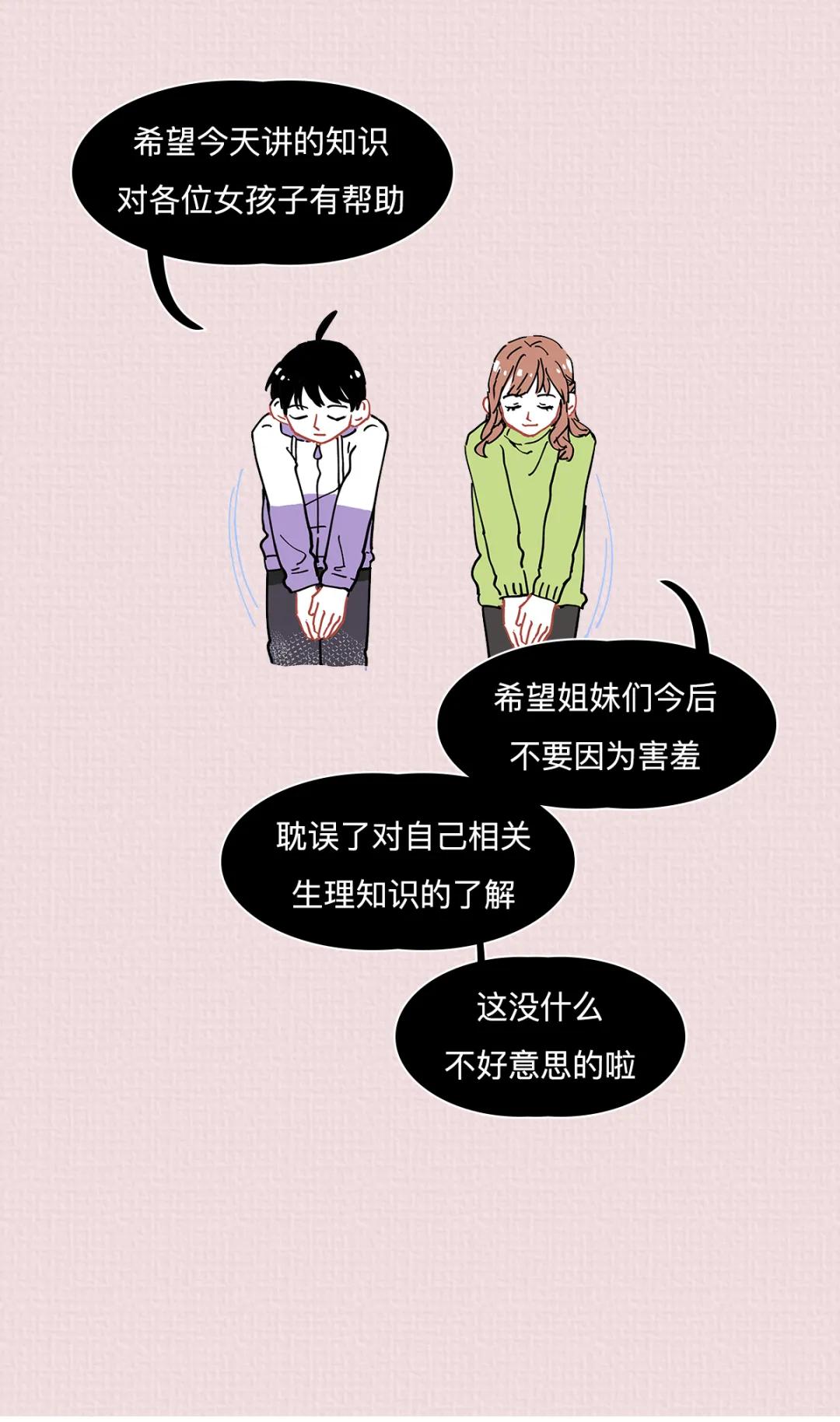 关于阴道，你必须知道的12个正经小知识