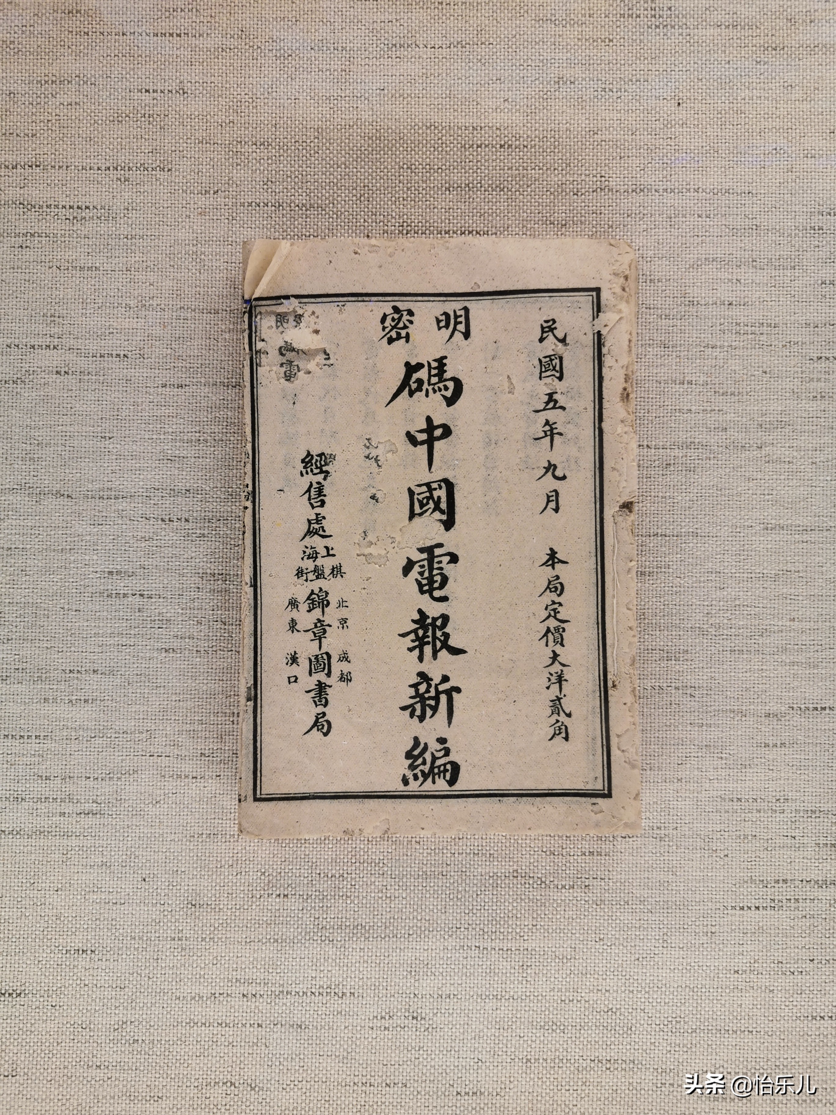 汕头这座小楼曾是交通站，上演着比《绝密使命》更惊心动魄的故事