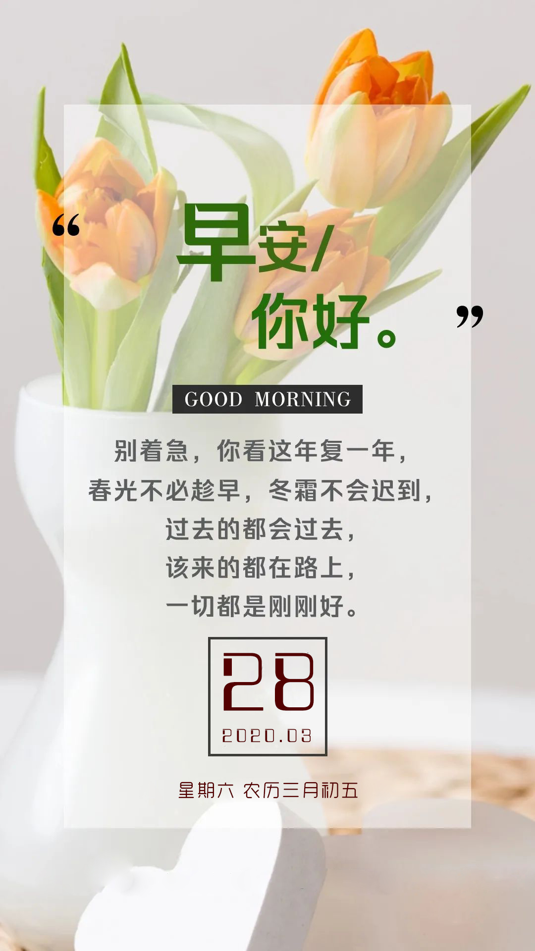 正能量早安心语周末图片日签：对未来真正的慷慨，是把一切献给现在
