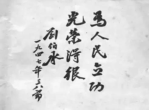 中华人民共和国开国十大元帅书法真迹
