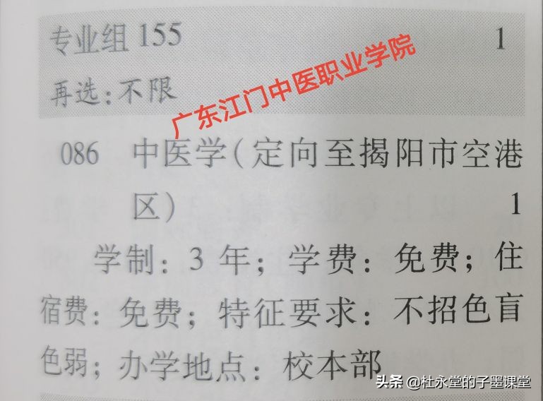 广东省2021年专科农村卫生专项录取分数火热，高的惊人