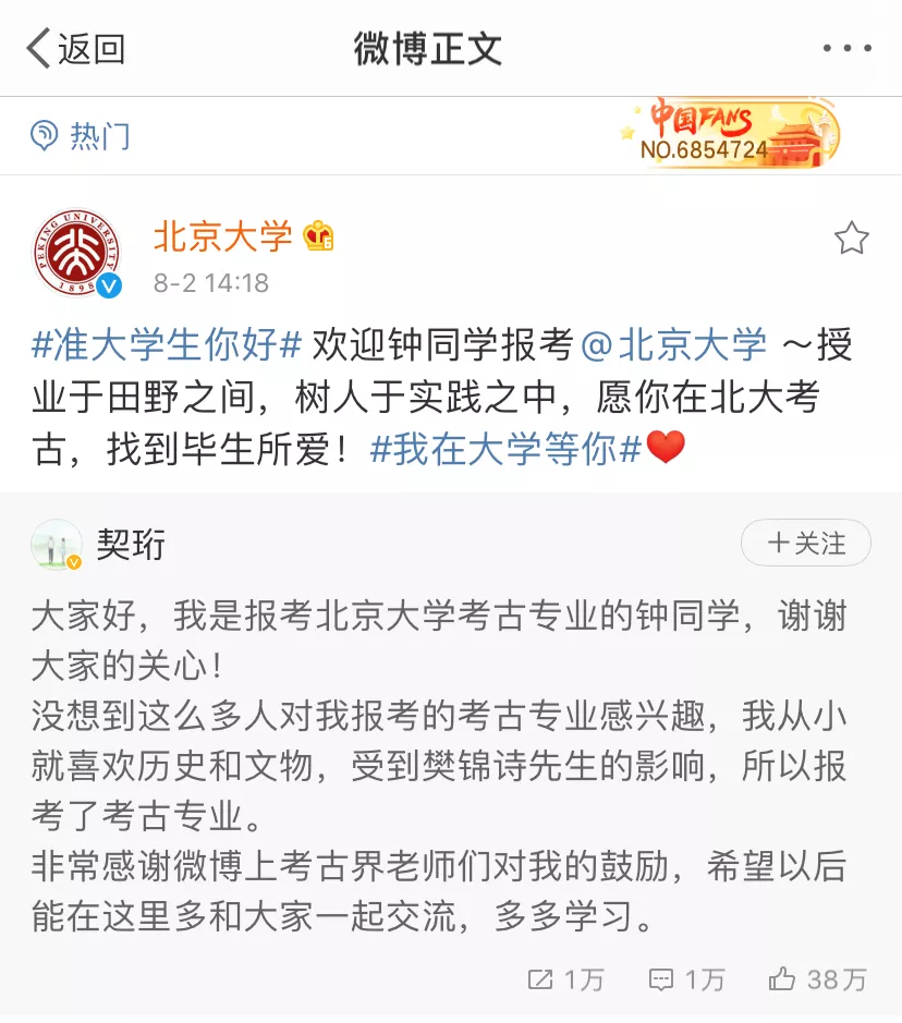 北大考古专业没前途？你怕是有什么误解...