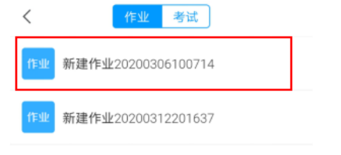 今天我直播｜“超星学习通+钉钉直播”在线翻转教学齐上阵