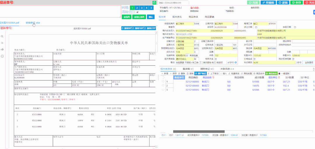 云报关系统AI报关，不止于快