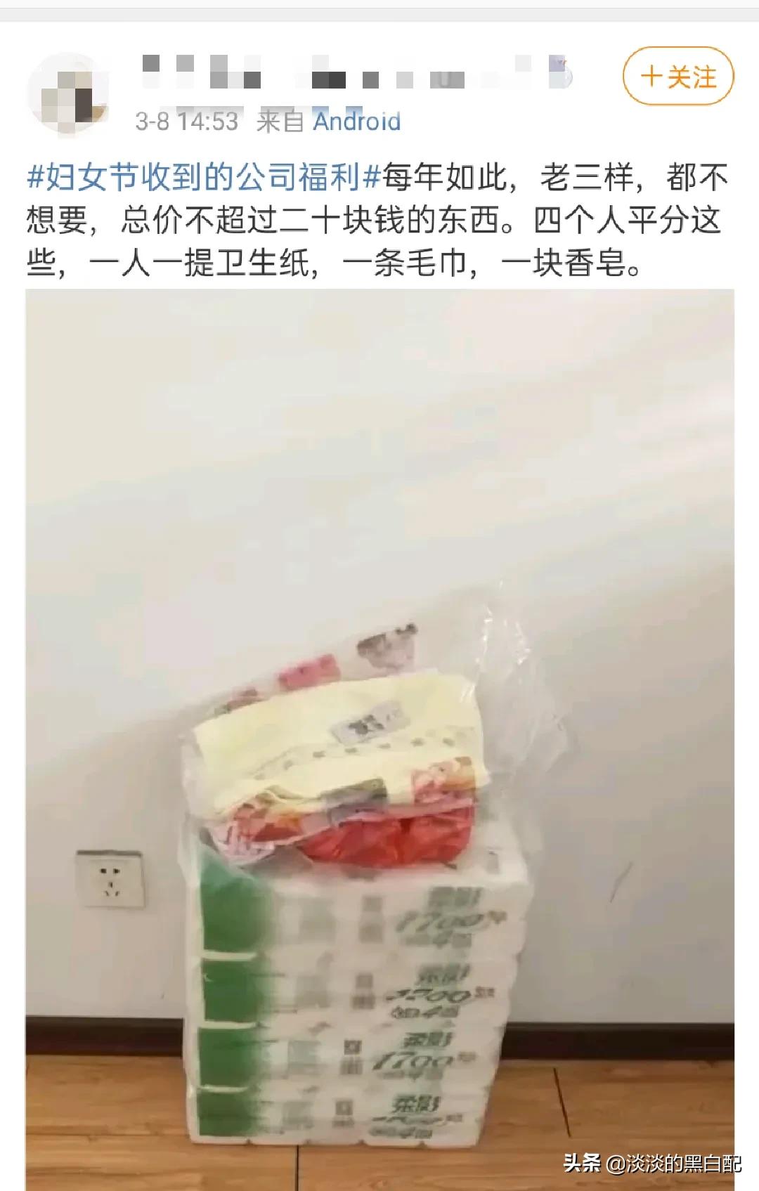 三八女神节，公司奇葩礼物大全，那些好公司，果然还是别人家的