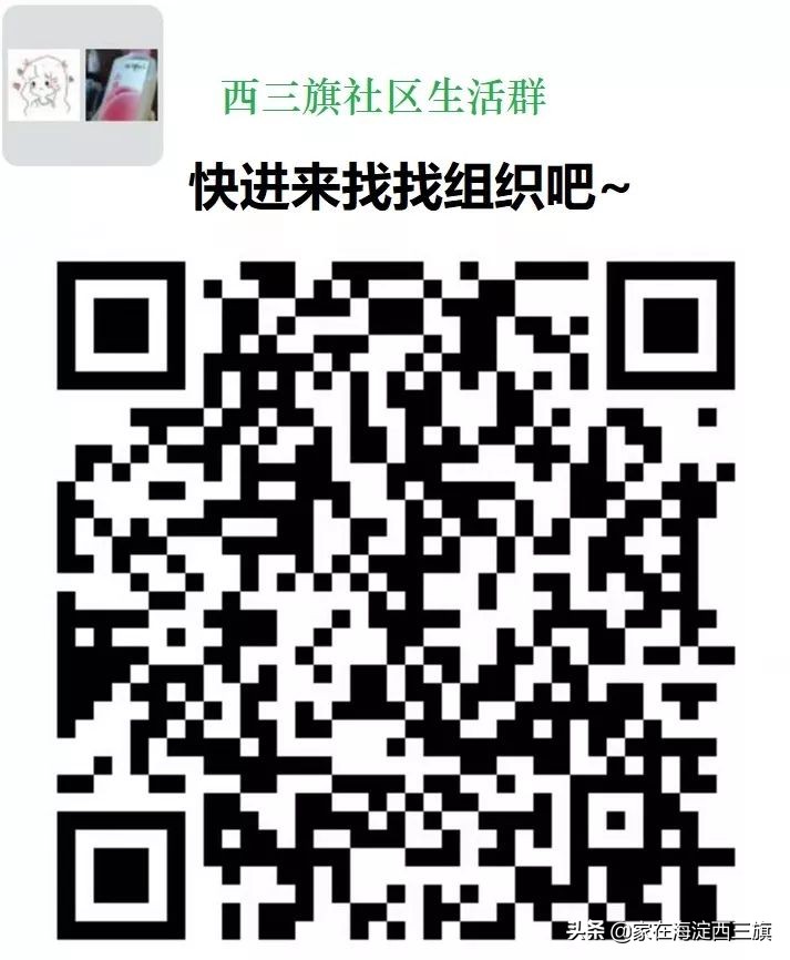 三旗周边 | 育新学校要扩建啦! 你知道吗?