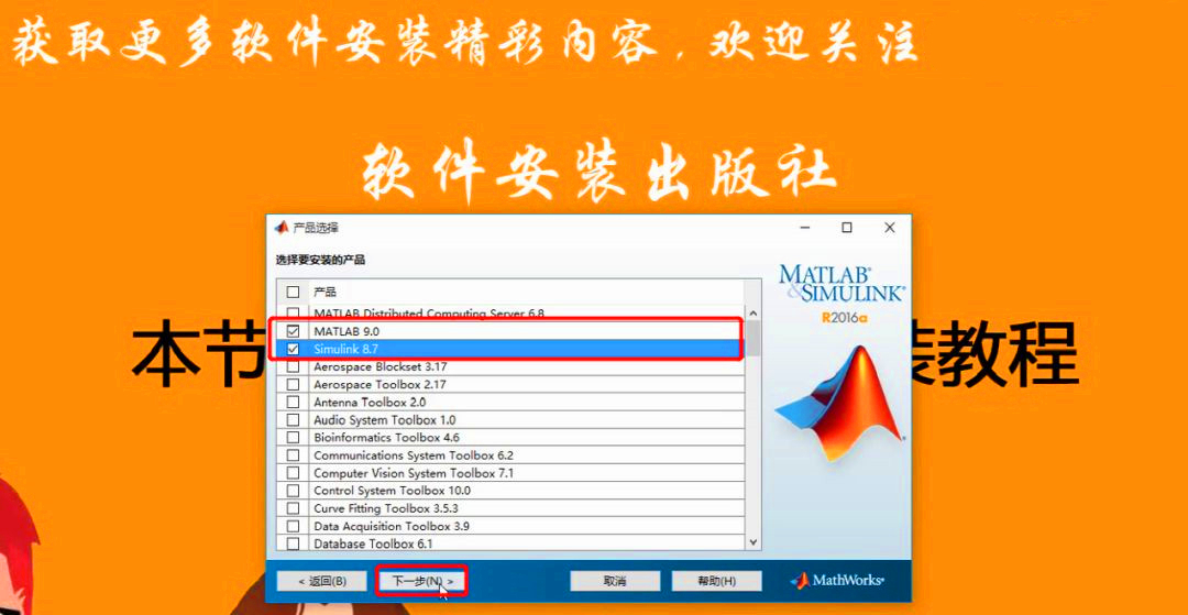 Matlab 2016a软件安装教程，给需要的人，你懂的