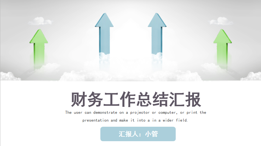 别再做流水账了，快来看看这模板，老板肯定满意