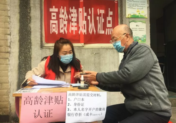 高龄补贴,高龄补贴年龄是多少
