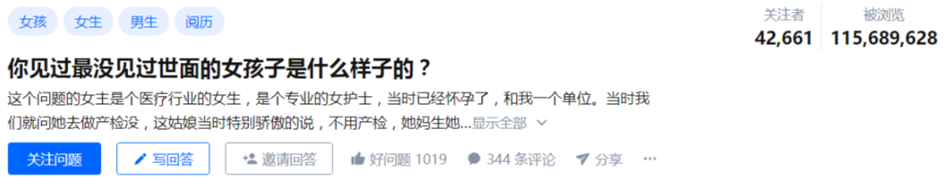 大学生吐槽室友没吃过“海底捞”，称其没见过世面，反遭网友怒怼