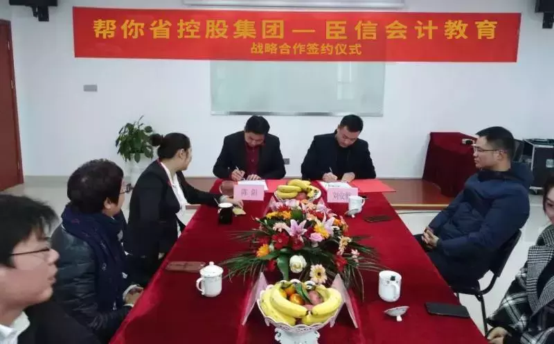 「臣信会计&帮你省集团」财税俱乐部正式对学员开放了！