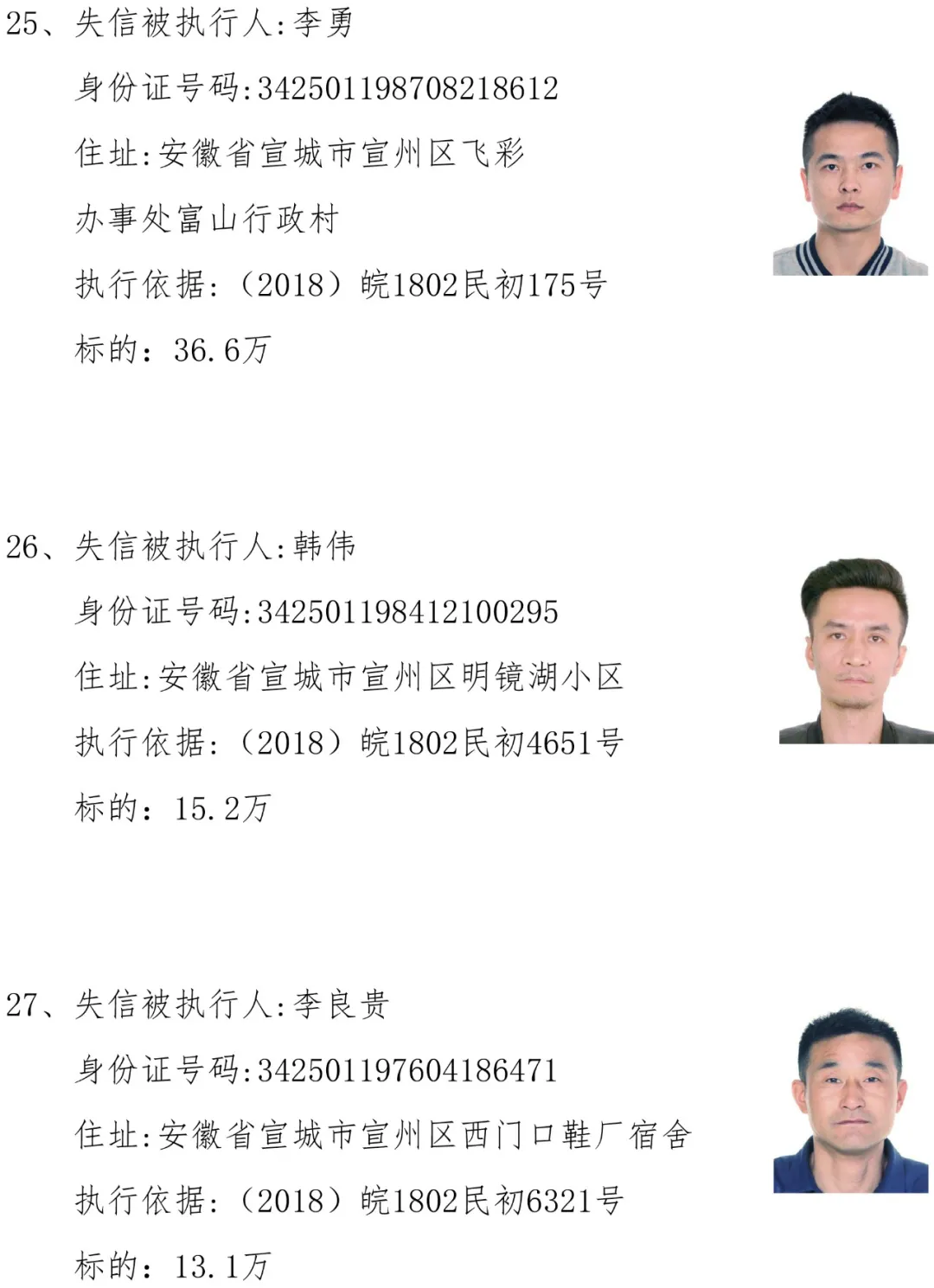 身份证号码和姓名 免费实名认证姓名身份证-大连之家