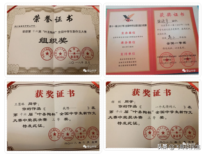 辉煌源于你，有你更精彩——营山中学愿得天下英才而教之