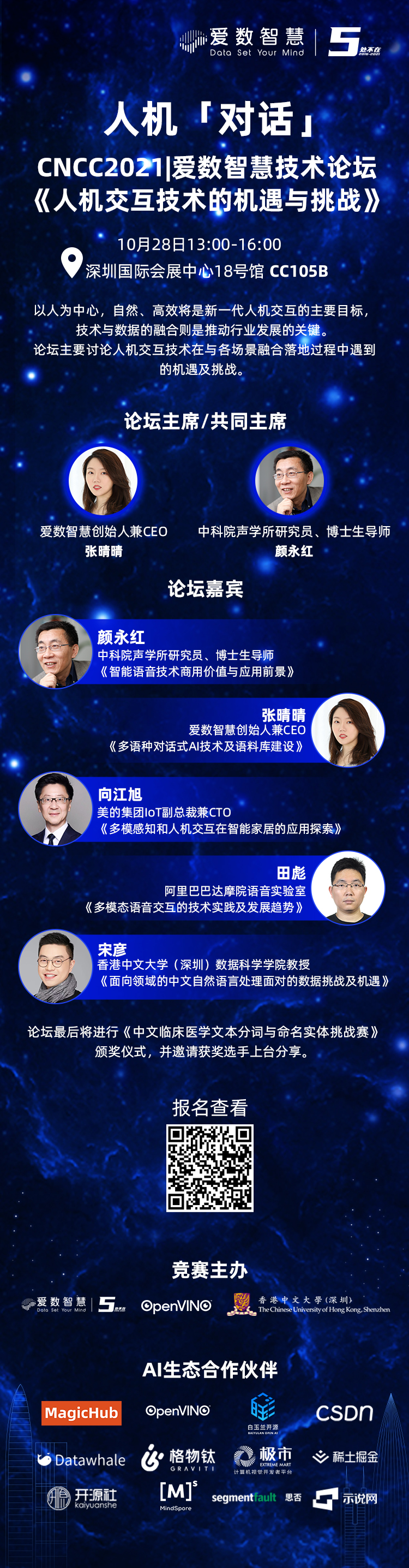 爱数智慧5周年 </p><p> <p align=