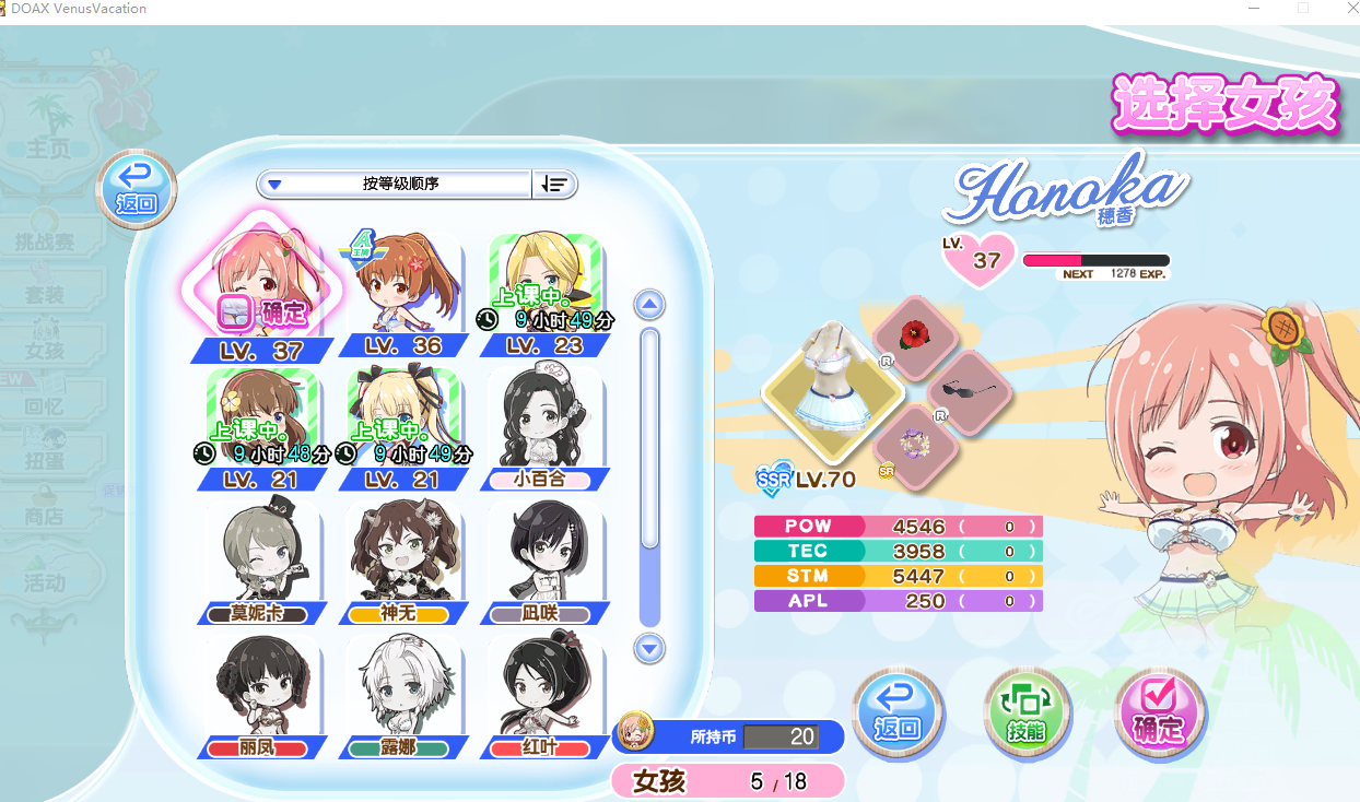 （死或生沙滩排球：维纳斯假期）平民免费玩游戏攻略