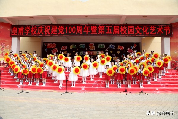 华亭市皇甫学校举行庆祝“六一”儿童节大会暨艺术节文艺汇演活动