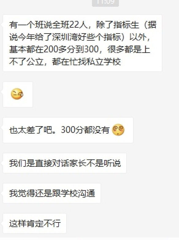 20万一平学区房的深圳网红学校，首届中考成绩传全军覆没，曾誓言三年内进全市前5，家长们急了