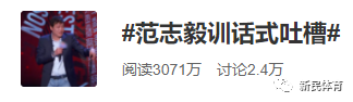 2018世界杯搞笑中国队(笑不出来，中国足球拯救了《吐槽大会》，但《吐槽大会》救不了中国足球)