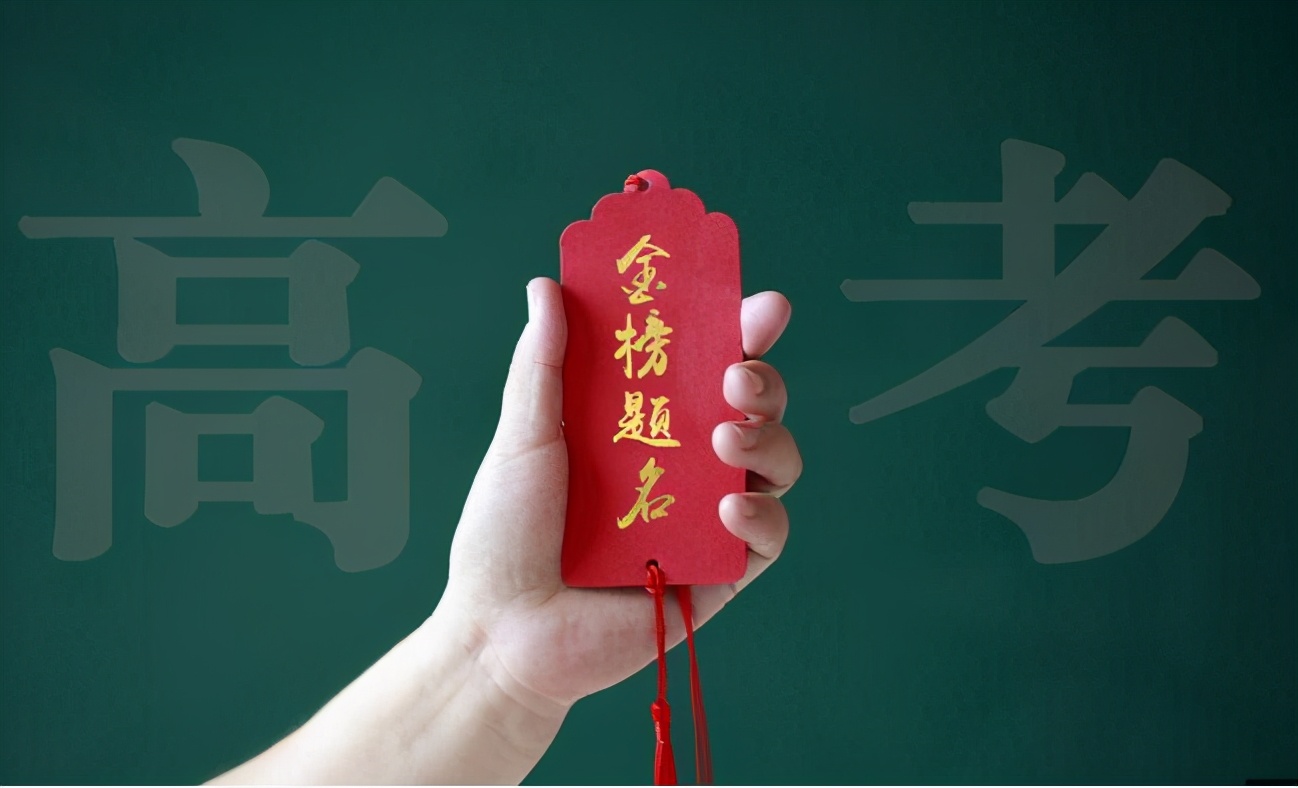 山西高考成绩6月24日揭晓，自己报，找亲戚还是托管花钱买服务？