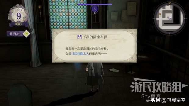 《火焰纹章风花雪月》白云之章-炎与暗的蠢动图文攻略