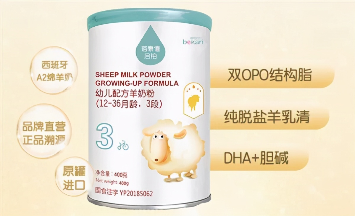 全球十大羊奶粉排名，全球十大羊奶粉排名有哪些？