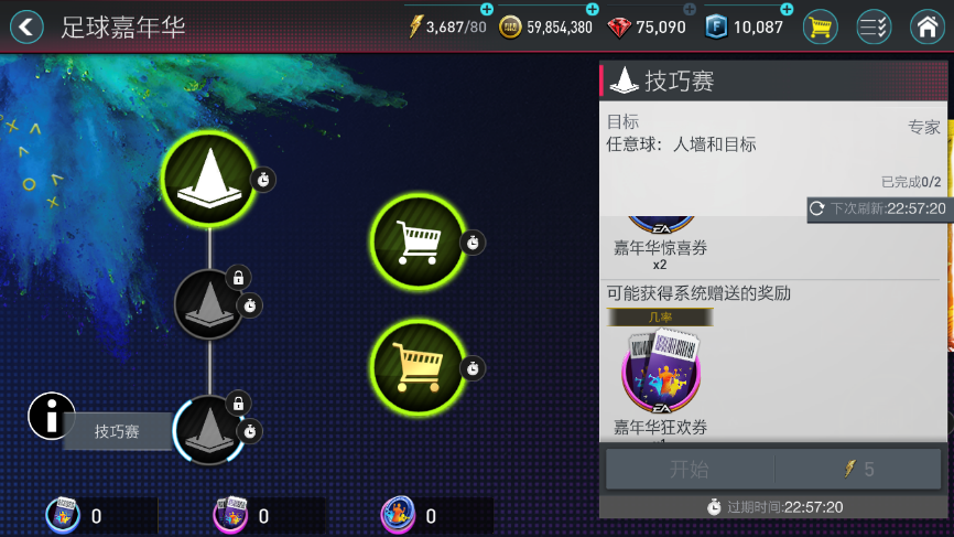 足球比赛为什么要交换国旗（足球嘉年华来袭！FIFA足球世界，足球盛宴等你）