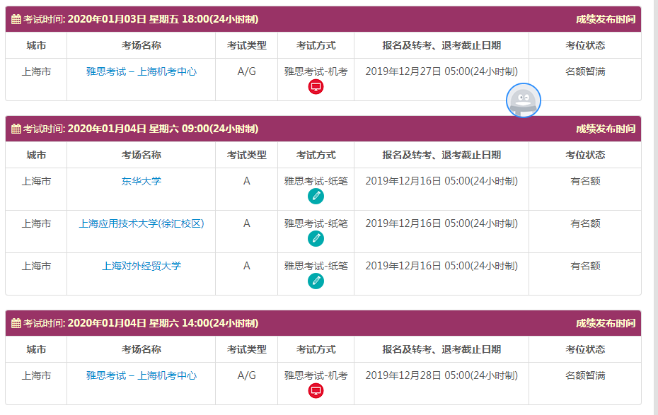 雅思考试报名流程图解，史上最详细的雅思报名步骤解析！