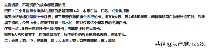 北京2022农行冬奥会主题信用卡新卡上线！卡友已获批！能不能曲线