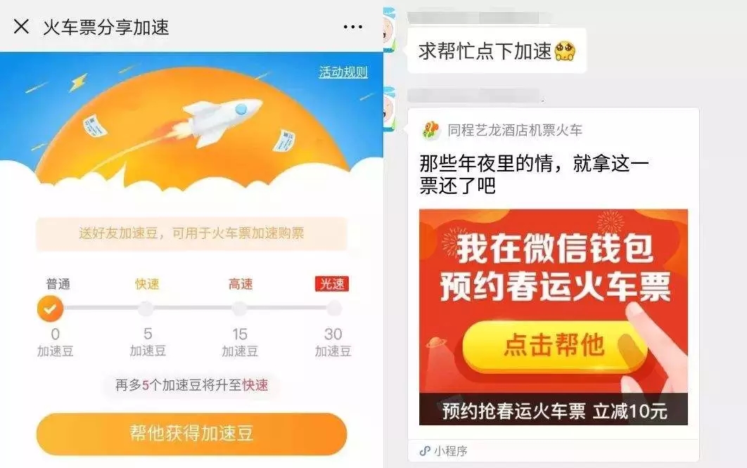 抢票官方出程序了，别再用第三方软件了