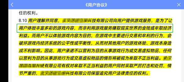 登录就送钱，无良博主推荐的这些游戏，套路太深