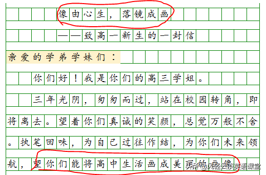 书信体高考作文如何搞定？2020全国3卷真题分析高分例文赏析