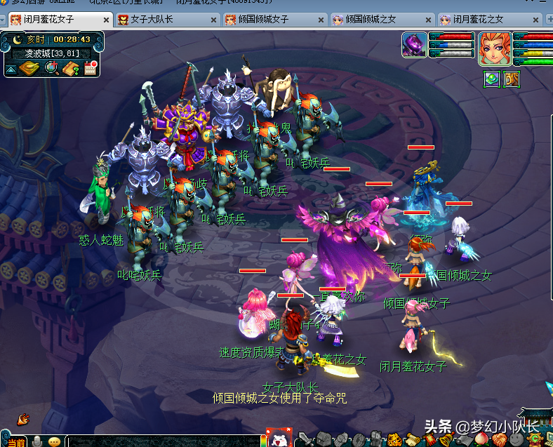 梦幻西游：109平民五开神器之天罡印之谋