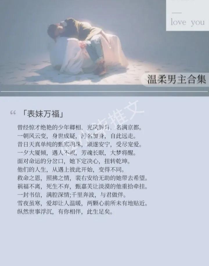 温柔男主经典言情小说推荐