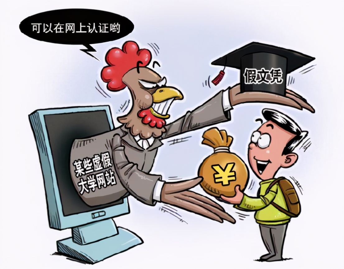 东北地区令人厌恶的“野鸡大学”，骗过很多考生，毕业证如同垃圾