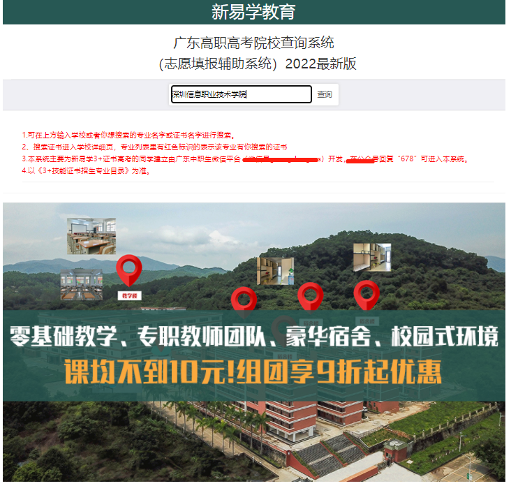 3+证书高职高考考试时间、填志愿时间、招生时间，一表捋清